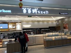 门面-爸爸糖吐司面包(宁波世纪东方店)