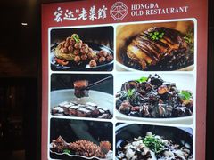 -宏达老菜馆(东安街店)