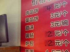 -老方子馅饼粥(台东店)