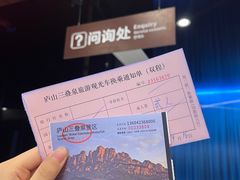 -三叠泉瀑布