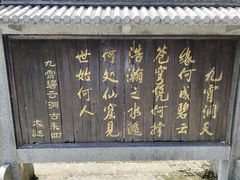 -富春桃源风景区
