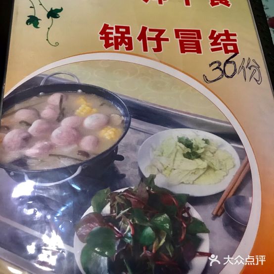 李二师中餐