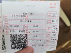-金逸影城(武汉人信汇IMAX店)