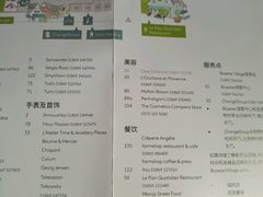 -伦敦比斯特购物村
