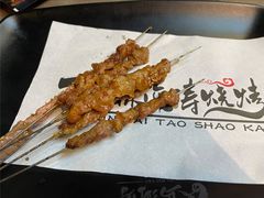 -马海涛牛肉串(领汇广场店)