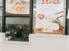 -哈贵锅贴(复兴南街店)