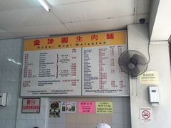 -金沙园生肉面(Jalan Pantai)