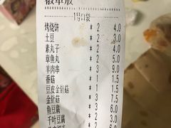账单-刘记烧烤(小海地店)