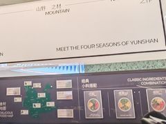 -芸山季·云南山珍菌火锅(南翔印象城MEGA店)