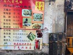 -丁来兴酒店(西街店)