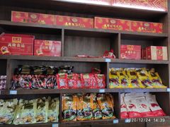 零售区-万隆火腿庄
