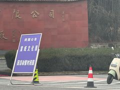 -中国宣纸文化园