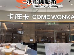 -卡旺卡(马鞍山金鹰店)