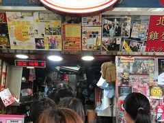 -利强记北角鸡蛋仔(弥敦道店 )