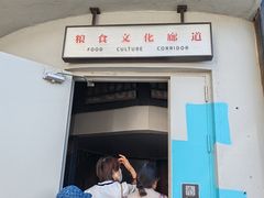 -云间粮仓