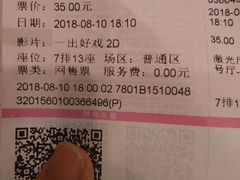 -幸福蓝海国际影城(河西店)
