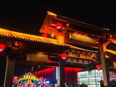 -大唐不夜城