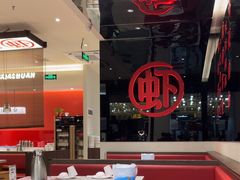 -虾吃虾涮.虾火锅.肉蟹煲(步步高梅溪新天地店)