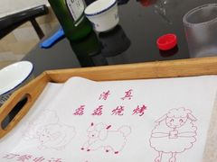 -清真磊磊烧烤