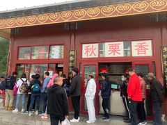 门面-秋栗香(地安门店)