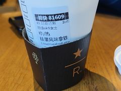 -星巴克臻选(济南恒隆店)
