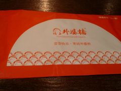 android_upload_pic-涌上外婆桥(南塘店)