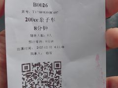 -雪浪山卡丁车俱乐部