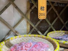 -苏州市吴中区光福窑上花果蜜饯厂