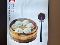 -鸡鸣汤包(红山动物园店)