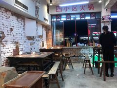 大堂-四小区火锅·巷子里的重庆火锅(花照壁店)