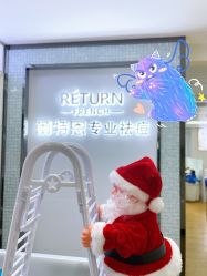 -蕾特恩专业祛痘