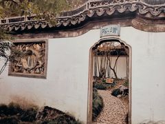 -秋霞圃
