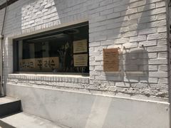 -梨泰院