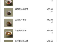 -胡麻(静安嘉里店)