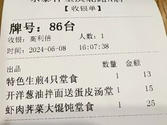 -东泰祥生煎馆(重庆北路店)