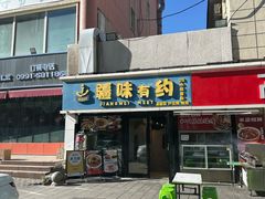 -顺明新疆风味餐厅(五一路店)