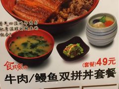 菜单-食其家·牛丼咖喱(苏州永旺店)