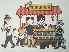 -猫咪博物馆(顶澳仔猫街店)