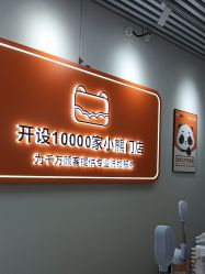 -洗脸熊·洗脸吧