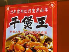 -聚味罗记大排檔·鲜鱼杂·甲鱼煲•龙虾馆(科学馆店)