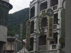 -西樵山国艺影视城