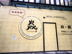-瑞虹新天地月亮湾