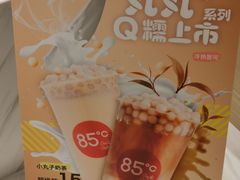 -85度C(上海广元店)