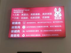 -芭夯兔·兔肉汤锅(新都店)