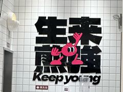 -小杨生煎(松江大学城店)
