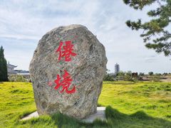 -威海大乳山景区