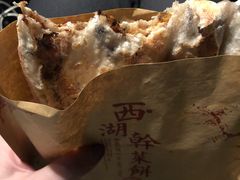 -裕丰西湖干菜饼