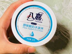 -八喜冰淇淋蛋糕(富国店)