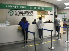 -宁波口腔医院(月湖分院)