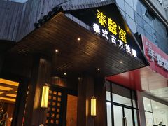 -泰馨玺·正宗泰式按摩SPA(石皮路店)